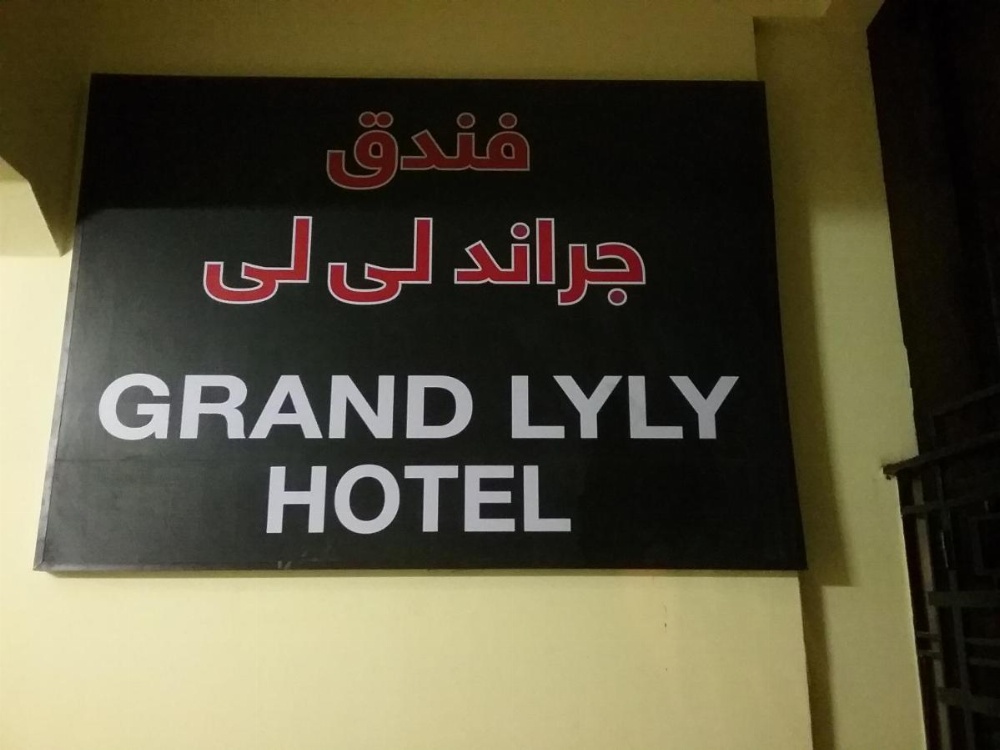 Grand Lyly Hotel Image 17